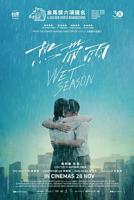 热带雨 电影