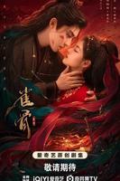 《雀骨》1-40集免费