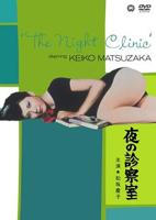 日剧《缠绕的夜晚》3集在线观