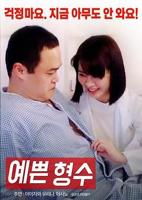 漂亮的瘦子