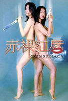 美国电影《嘴唇》