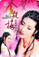 电影《李瓶儿》西门庆单立