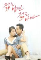 丈夫不在家妻子背叛
