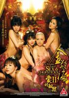金瓶梅3