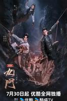 九门电视剧在线观看免费版高清